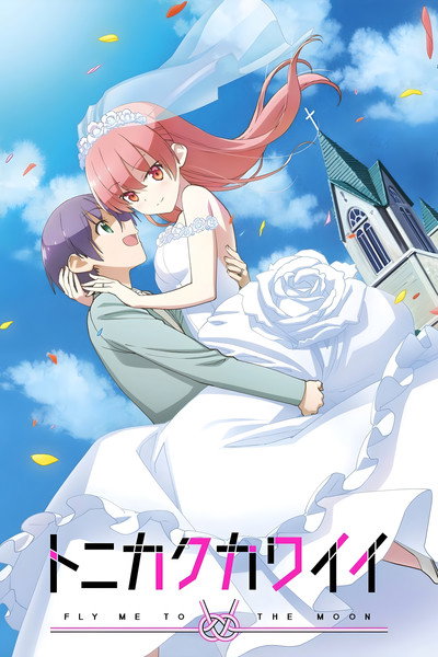 Póster de TONIKAWA: Over the Moon for You