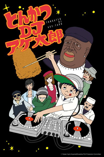 Póster de Tonkatsu DJ Agetarou