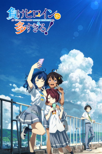 Póster de Too Many Losing Heroines!