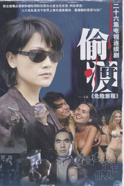 Póster de Tou du