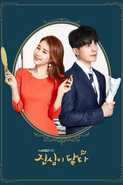 Póster de Touch Your Heart