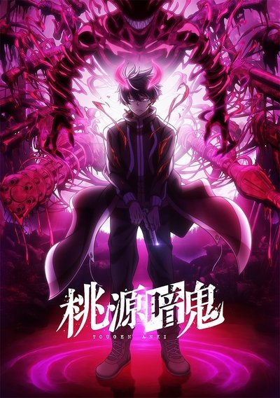 Póster de Tougen Anki: Dark Demon of Paradise