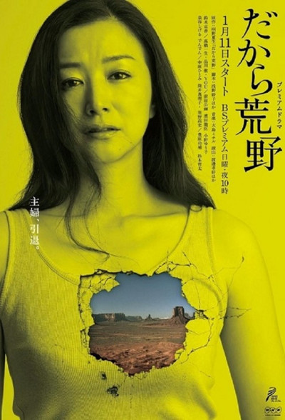 Póster de Toward the Wilderness
