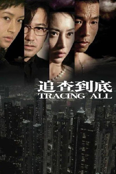 Póster de Tracing All