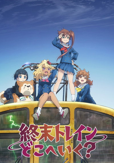 Póster de Train to the End of the World