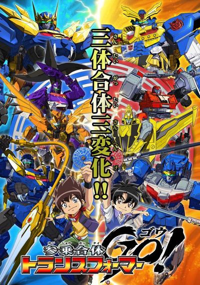 Póster de Transformers: Go!