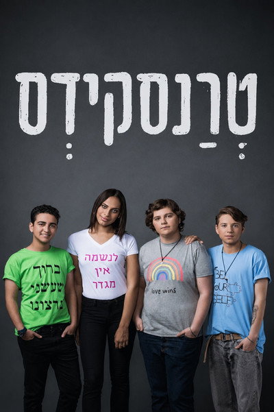 Póster de Transkids