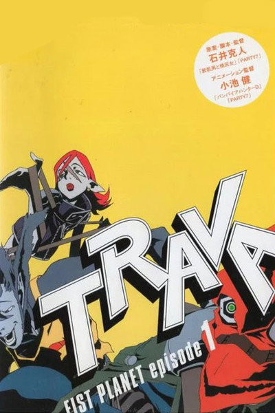 Póster de Trava: Fist Planet