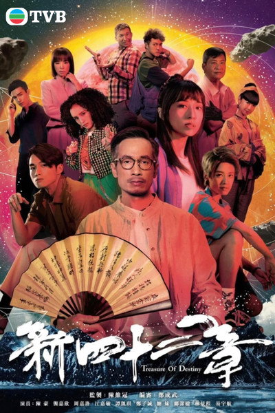 Póster de Treasure of Destiny