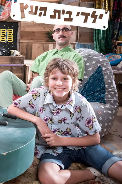 Póster de Tree House Kids