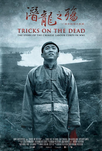 Póster de Tricks on the Dead: The Story of the Chinese Labour Corps in WWI