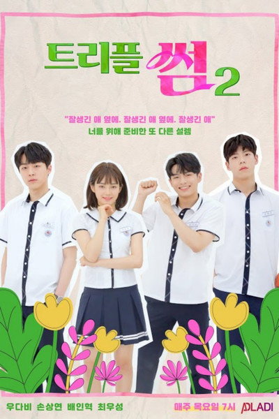 Póster de Triple Fling