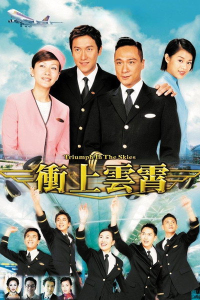 Póster de Triumph in the Skies