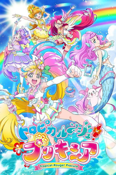 Póster de Tropical-Rouge! Pretty Cure