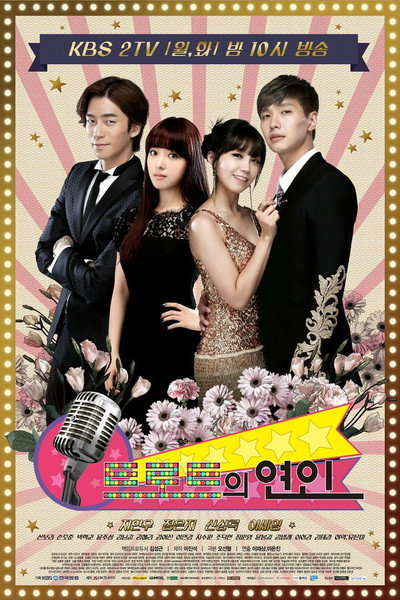 Póster de Trot Lovers