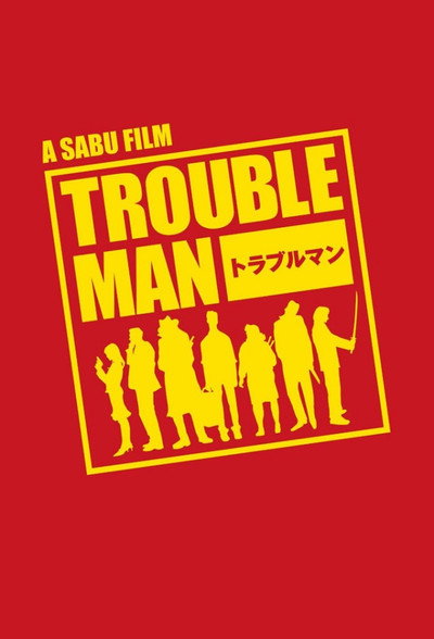 Póster de Trouble Man