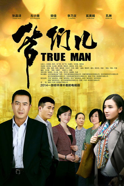Póster de True Man