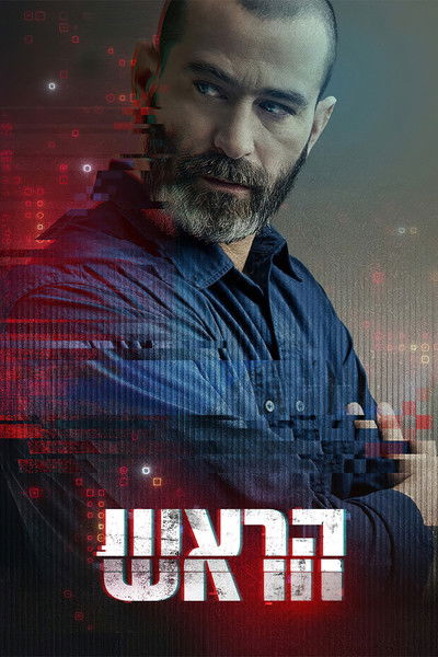 Póster de Trust No One
