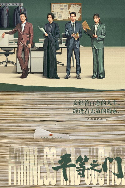 Póster de Truth