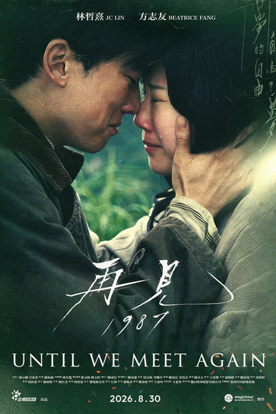 Póster de Tsài-kiàn 1987