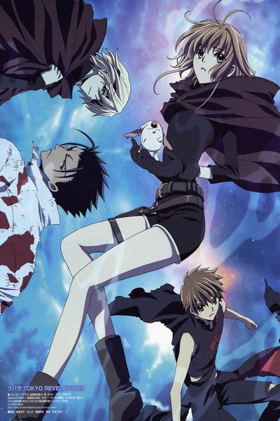 Póster de Tsubasa: Tokyo Revelations