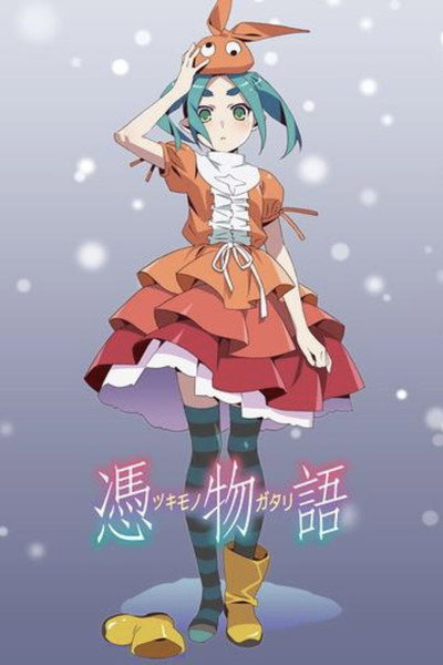 Póster de Tsukimonogatari