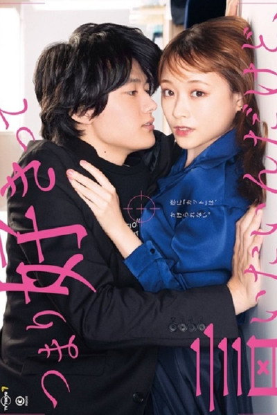 Póster de Tsumari suki tte iitainda kedo