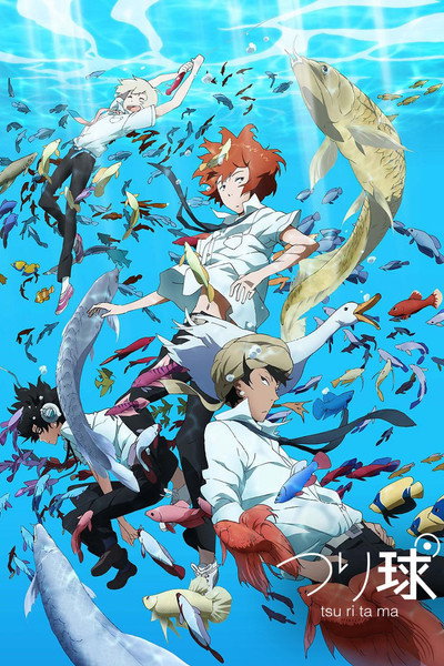 Póster de Tsuritama