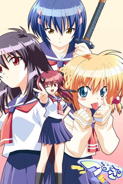 Póster de Tsuyokiss: Cool×Sweet
