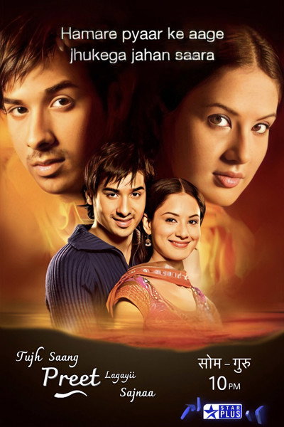 Póster de Tujh Sang Preet Lagai Sajna