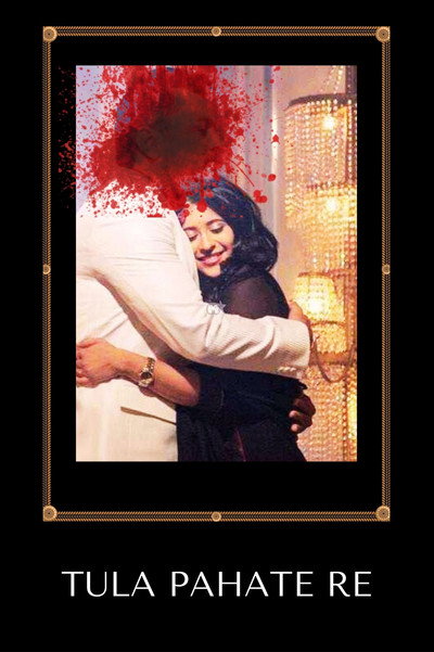 Póster de Tula Pahate Re