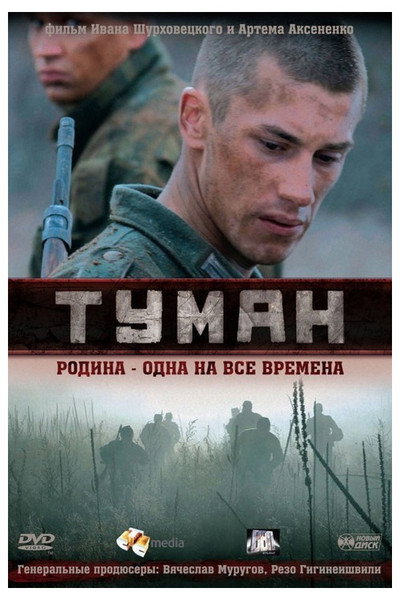 Póster de Tuman