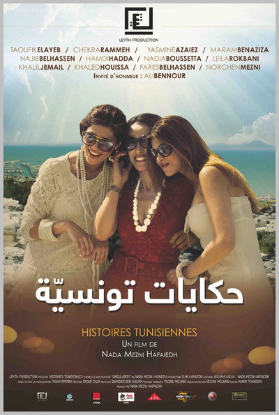 Póster de Tunisian Stories