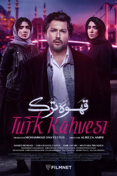 Póster de Turkish Coffee