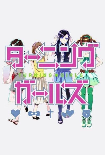 Póster de Turning Girls