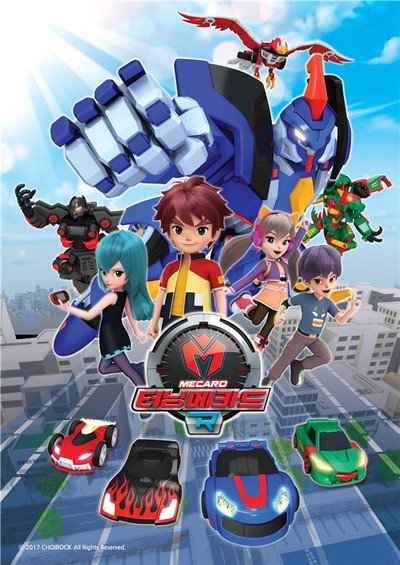 Póster de Turning Mecard R