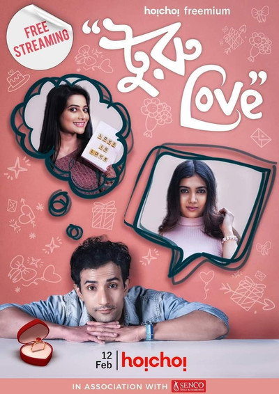 Póster de Turu Love
