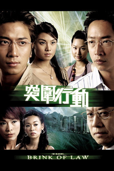 Póster de Tut wai heng dong