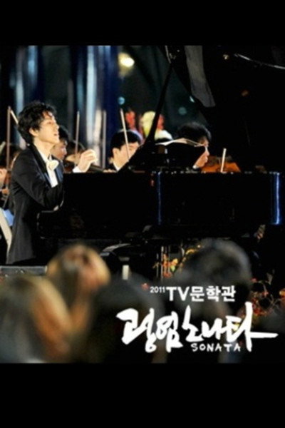 Póster de TV Cultural Center - Blazing Sonata