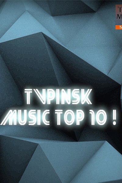 Póster de TV Pinsk Music Top 10