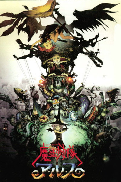 Póster de Tweeny Witches