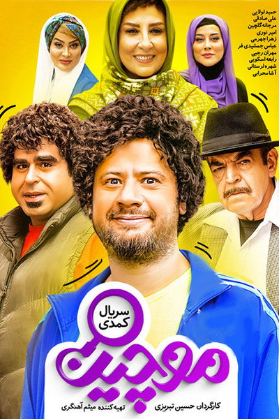 Póster de Tweezers