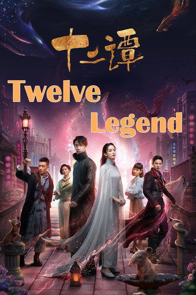 Póster de Twelve Legends