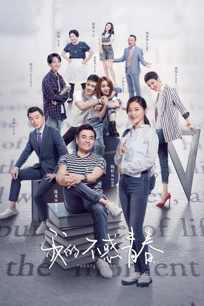 Póster de Twenty Again