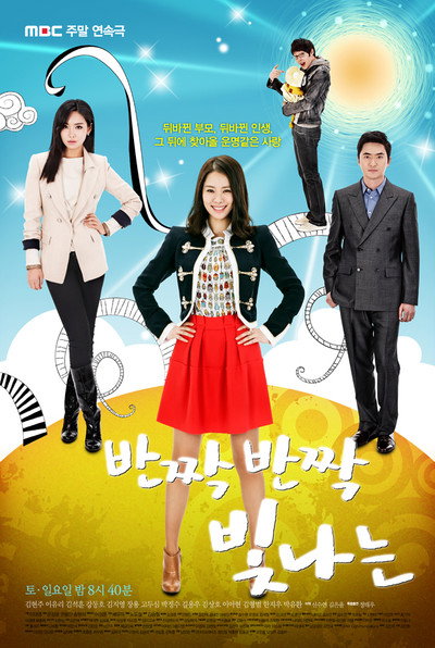 Póster de Twinkle Twinkle
