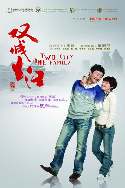 Póster de Two Cities One Family