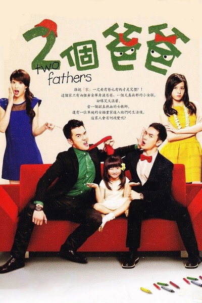Póster de Two Fathers