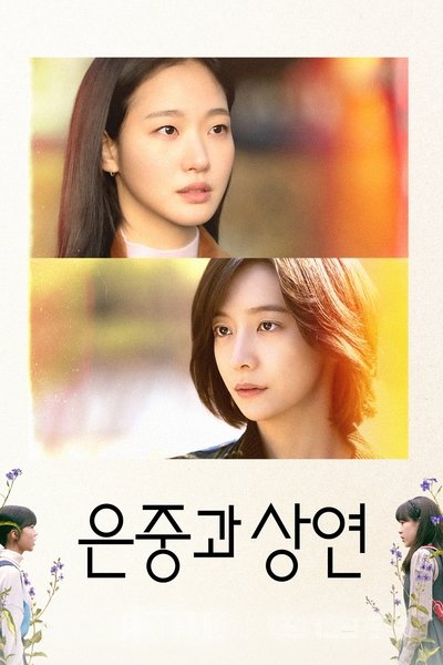 Póster de Two Women