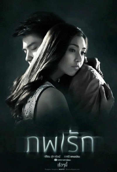 Póster de Two Worlds of love