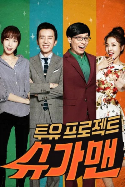 Póster de Two Yoo Project - Sugar Man